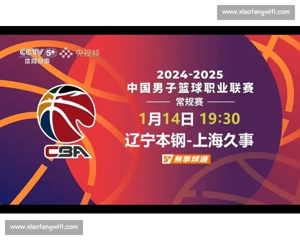 今晚男篮比赛直播时间安排及观看方式一览