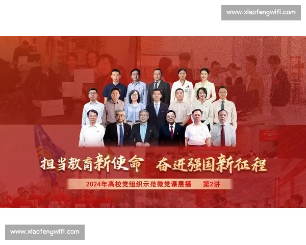党课比赛课件设计与创新方法探讨：提升党课教学效果的实践与思考