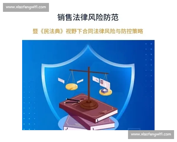 企业商标保护策略与法律风险防控实务解析 企业商标保护策略与法律风险防控实务解析