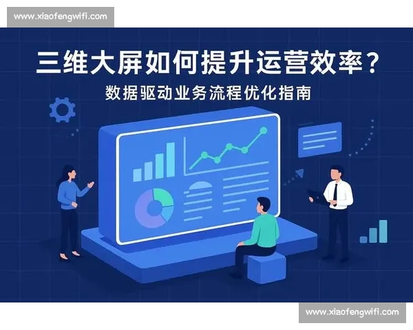 企业运营效率深度解析与提升策略研究方案 企业运营效率深度解析与提升策略研究方案