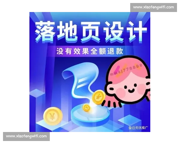 提升企业网站转化率的落地页优化策略与实践指南